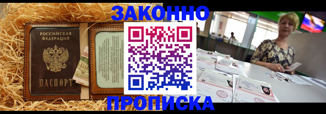 временная регистрация для всех в Новой Ляле