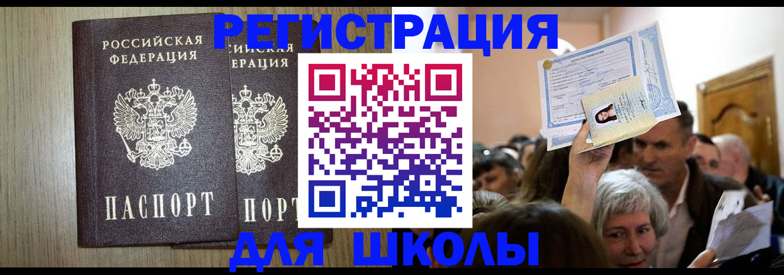 временная регистрация купить в Новой Ляле