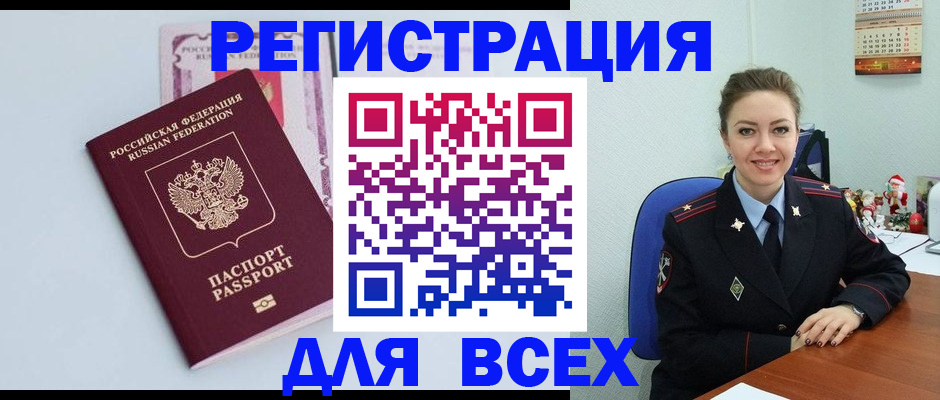 прописка от собственника в Новой Ляле