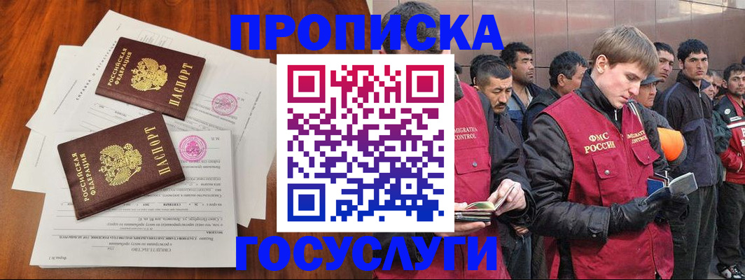 прописка иностранных граждан в Новой Ляле