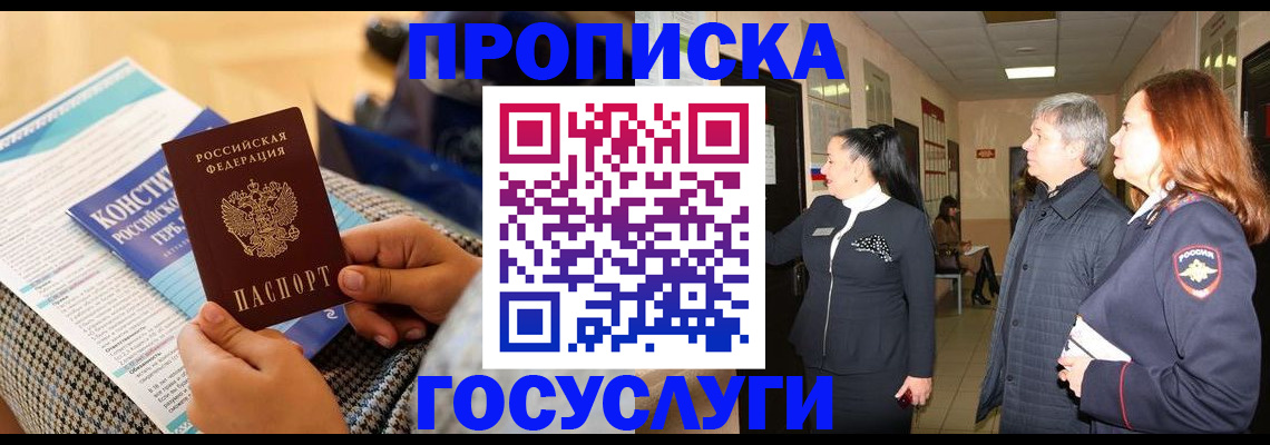 временная регистрация недорого в Новой Ляле