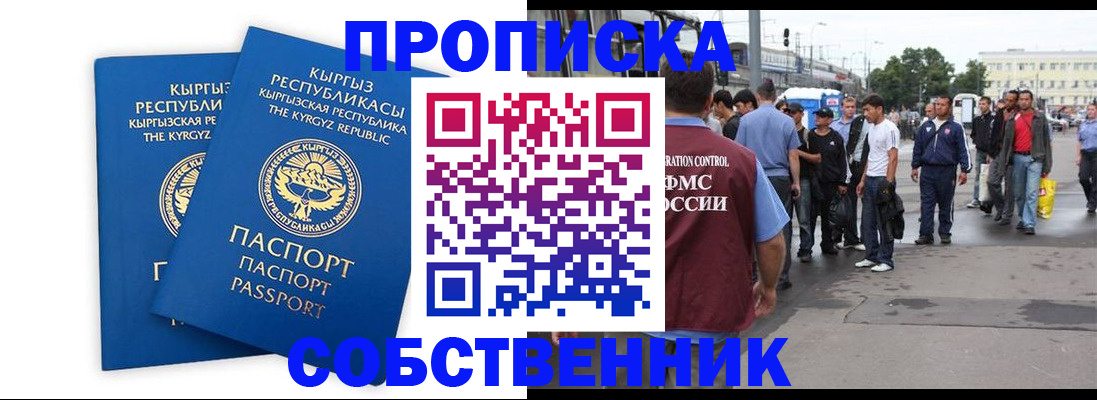 временная регистрация адрес в Новой Ляле