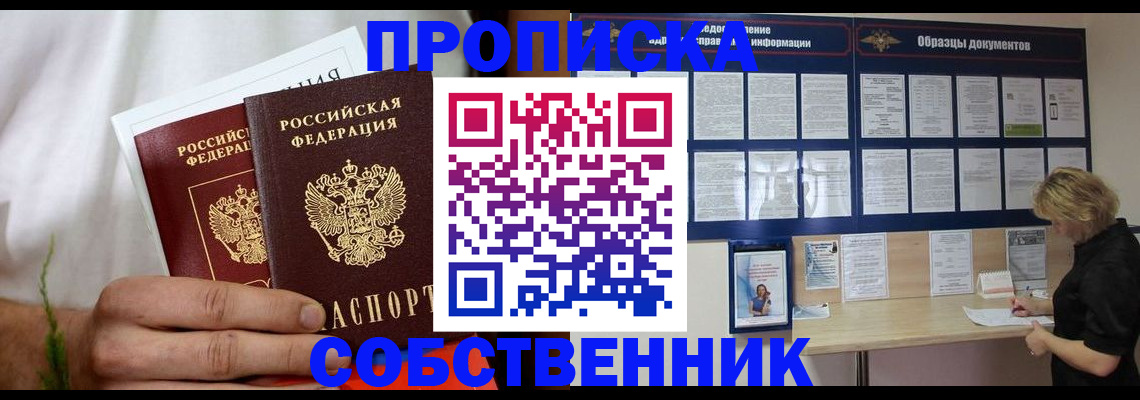 пропишу в квартире в Новой Ляле